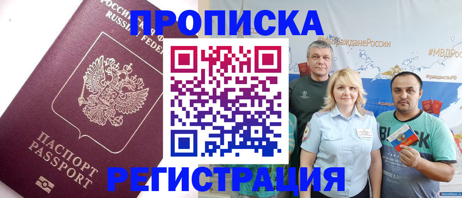 временная регистрация адрес в Тырныаузе
