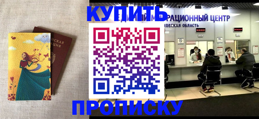 пропишу в квартире в Тырныаузе