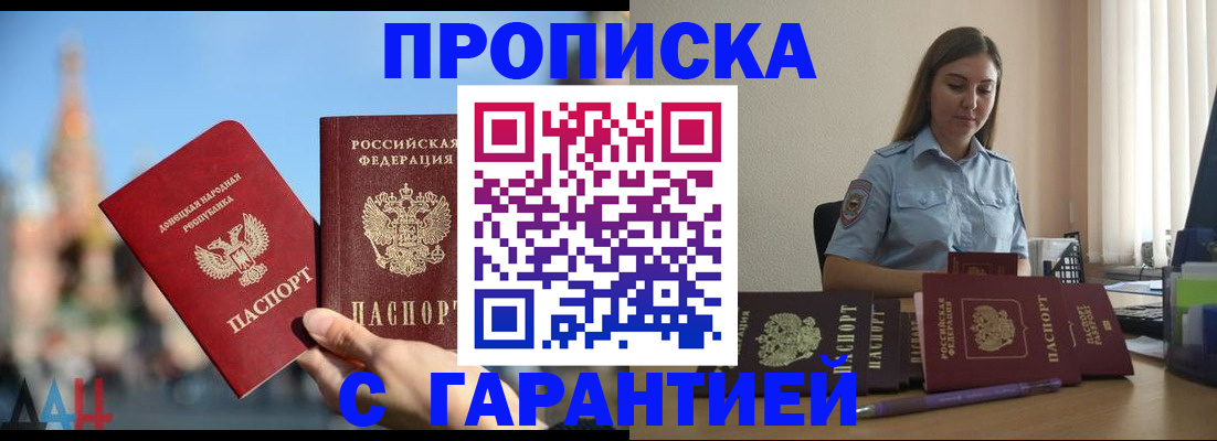 прописка иностранных граждан в Тырныаузе