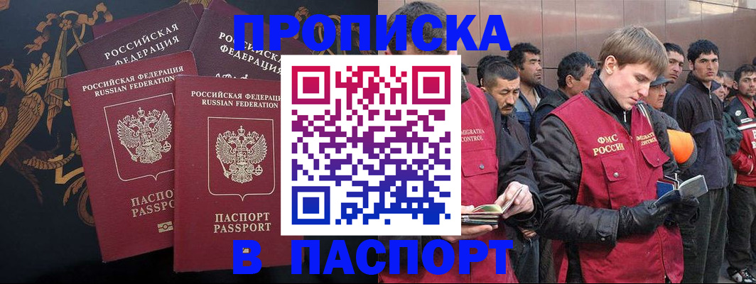 временная регистрация законно в Тырныаузе