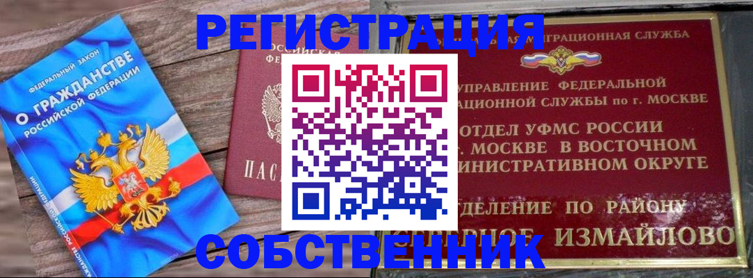 временная регистрация гарантия в Тырныаузе