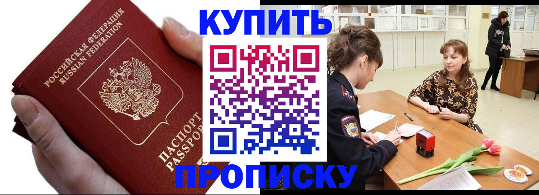 временная регистрация адрес в Тырныаузе