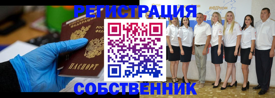 временная регистрация для школы в Тырныаузе