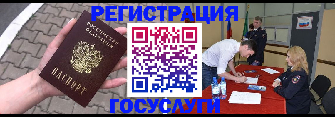 прописка от собственника в Тырныаузе