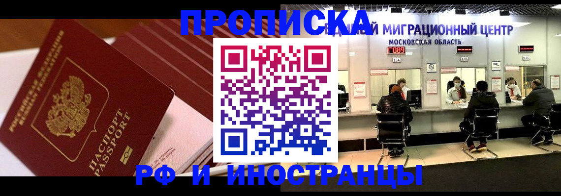 прописка паспорт в Тырныаузе
